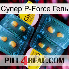 Супер P-Force Гель cialis5